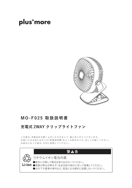 lifeonproducts MO-F025